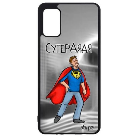 Чехол для смартфона // Galaxy A41 // "Супердядя" Супергерой Веселый, Utaupia, серый