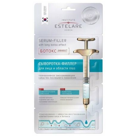 Estelare Сыворотка-филлер Ботокс- эффект для лица и области глаз, 2 г , 4 шт.
