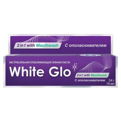 Зубная паста White Glo 2 в 1 отбеливающая с ополаскивателем, 100 г