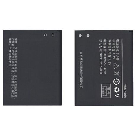 Аккумуляторная батарея BL169 для Lenovo A789 2000mAh