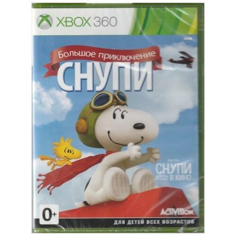 Игра Снупи Большое приключение (Xbox 360)
