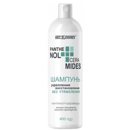 Belkosmex шампунь Panthenol+Ceramides укрепление и восстановление без утяжеления