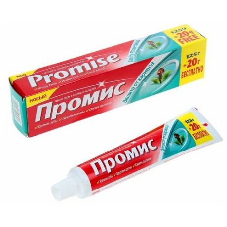Зубная паста Промис Защита от кариеса 125+20 гр.