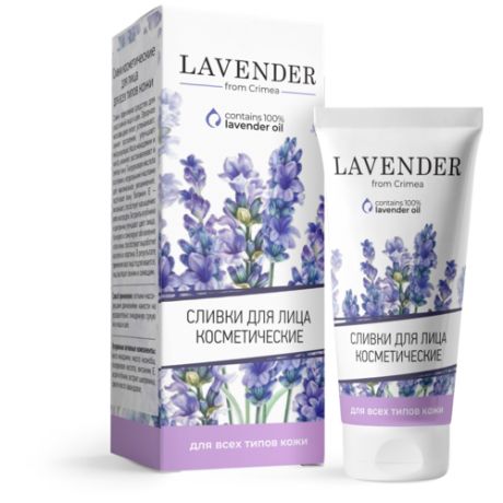 Крымская роза Lavender Сливки для лица для всех типов кожи, 50 мл