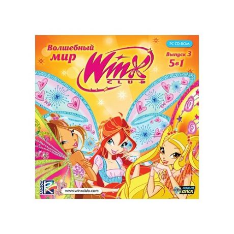 Волшебный мир Winx. Выпуск 3. 5 в 1