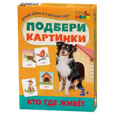 Настольная игра Русское слово Подбери картинки. Кто где живёт