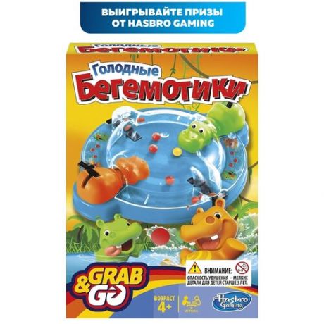 Настольная игра Hasbro Игры Голодные бегемотики. Дорожная версия