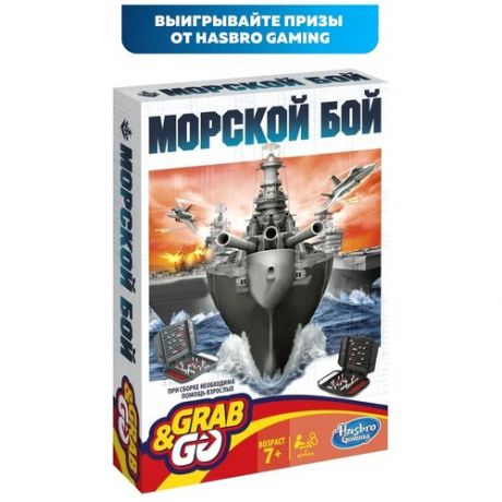 Настольная игра Hasbro Игры Морской бой. Дорожная версия B0995