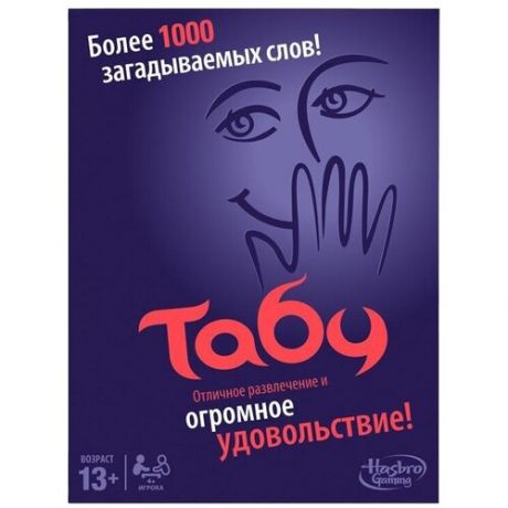 Настольная игра Hasbro Игры Табу A4626