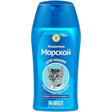 Шампунь Морской для кошек короткошерстных пород , 180 мл