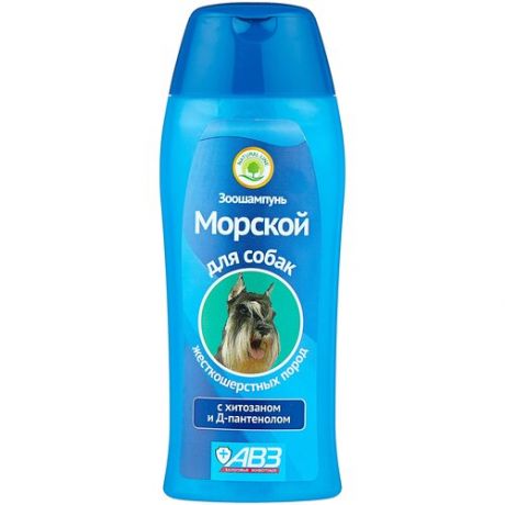 Шампунь Морской с хитозаном и провитамином В-5 для собак жесткошерстных пород , 270 мл