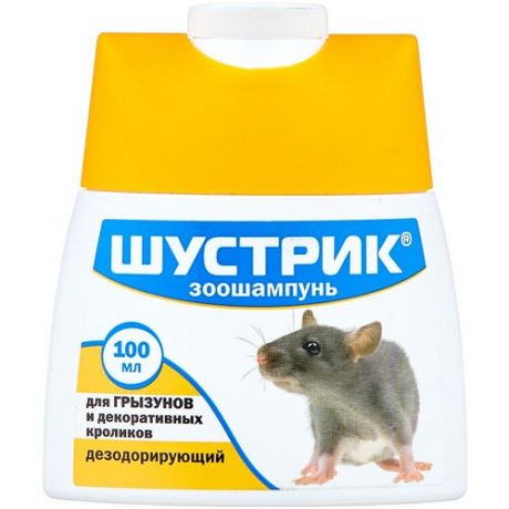 Шампунь Шустрик для грызунов дезодорирующий , 100 мл