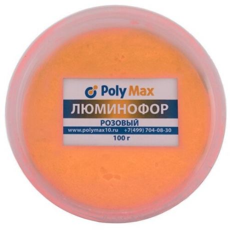Люминофор розовый 100 г.