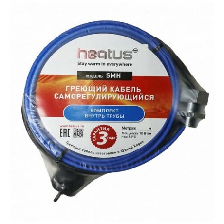 Heatus SMH 3 метра (комплекты внутрь трубы)