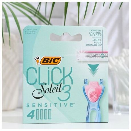 Сменные кассеты для женской бритвы BIC Click 3 Soleil Sensitive.3 подвижных лезвия, уп.4 шт.