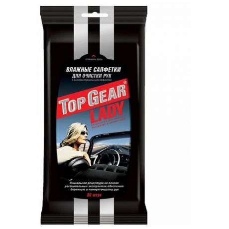 Салфетки влажные для рук Top Gear Lady 30 штук в упаковке, 551748