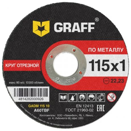 диск отрезной по металлу 115*1,0*22,23 graff, gadm 115 10