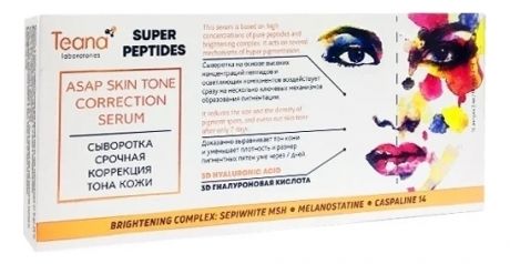 Teana Сыворотка Super Peptides Срочная Коррекция Тона Кожи, 10*2 мл