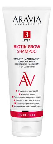 Шампунь-активатор для роста волос с биотином, кофеином и витаминами Biotin Grow Shampoo 250мл
