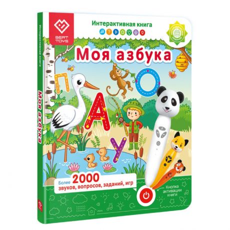 Раннее развитие BertToys Интерактивная книга Моя азбука