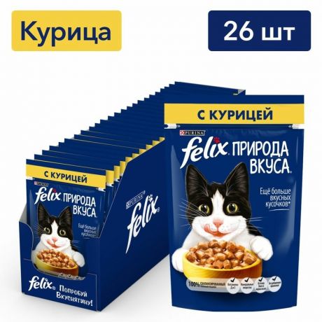 Felix Felix Природа Вкуса влажный корм для взрослых кошек, с курицей, кусочки в соусе, в паучах - 75 г