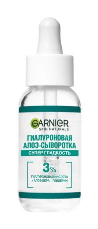 Garnier Гиалуроновая алоэ-сыворотка Супер гладкость