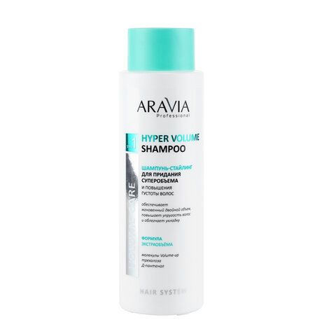Aravia Professional Hyper Volume Shampoo