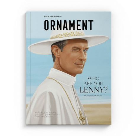 Журнал Ornament, выпуск 4, Соррентино / Молодой Папа