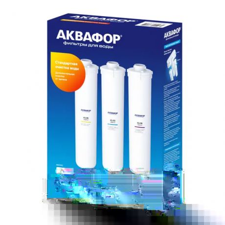 Набор картриджей Аквафор К5-К3-К8 Универсал для железистой воды