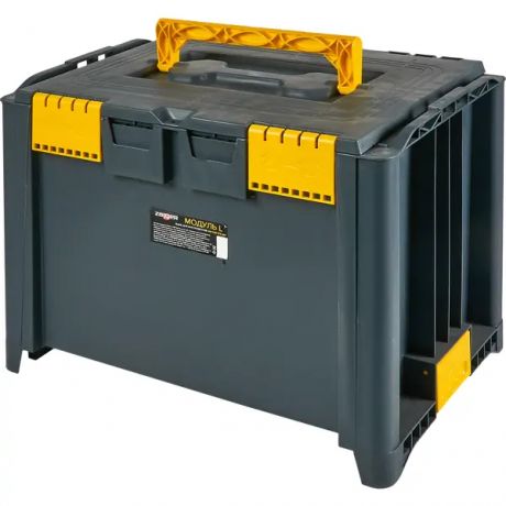 Ящик для инструментов Zalger Модуль L 468x338x375 мм, пластик