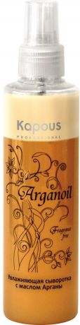 Kapous Professional Увлажняющая сыворотка с маслом арганы