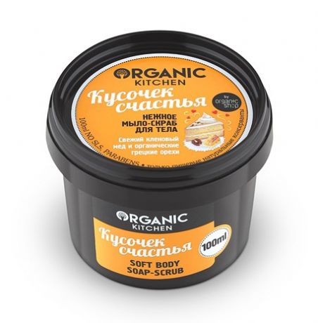 Organic shop Organic Kitchen Мыло-скраб нежное для тела "Кусочек счастья"