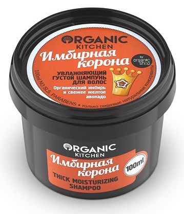 Organic shop Organic Kitchen Шампунь густой увлажняющий для волос "Имбирная корона"