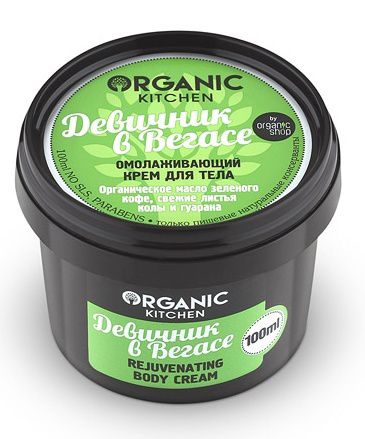 Organic shop KITCHEN Крем для тела омолаживающий "Девичник в Вегасе"