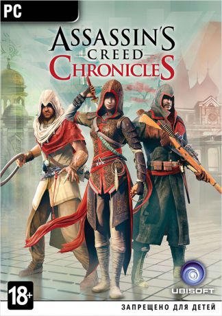 Assassin's Creed Chronicles: Трилогия (Trilogy Pack) (Цифровая версия)