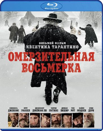 Омерзительная восьмерка (Blu-ray)