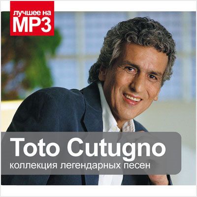 Toto Cutugno. Лучшее на MP3