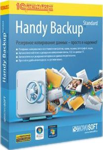 Handy Backup Standard 7 (Цифровая версия)