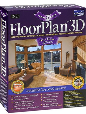 FloorPlan 3D. Версия 12 DeLuxe