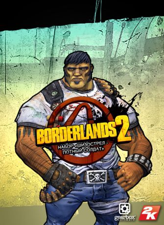 Borderlands 2. Набор «Шизострел – потный солдат» (Цифровая версия)
