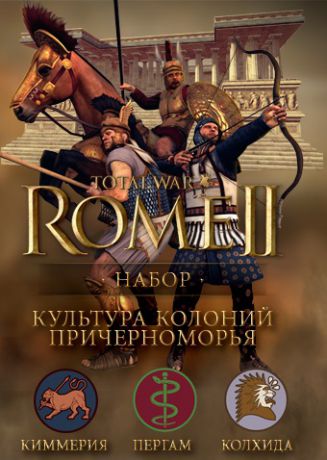 Total War: Rome II. Набор дополнительных материалов Культура колоний Причерноморья (Цифровая версия)