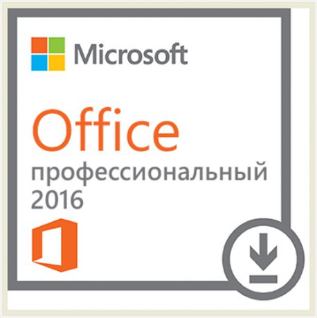 Microsoft Office профессиональный 2016. Мультиязычная лицензия (Цифровая версия)