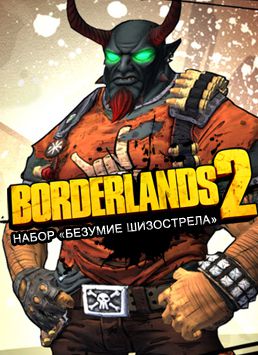 Borderlands 2. Набор «Безумие шизострела» (Цифровая версия)