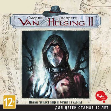 Van Helsing 2. Смерти вопреки (Цифровая версия)