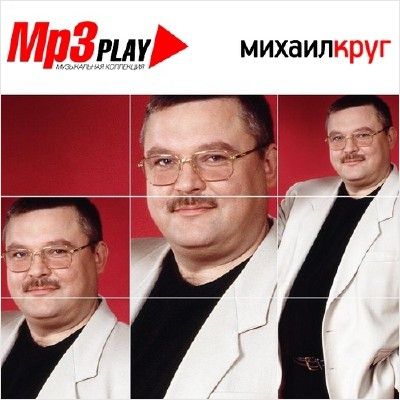 Михаил Круг. MP3 Play