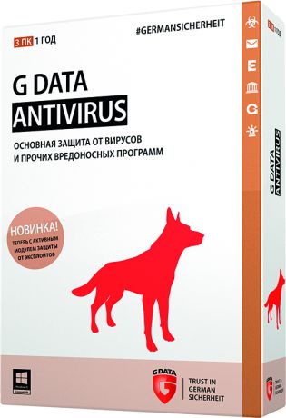 G Data Antivirus (3 ПК, 1 год) (Цифровая версия)