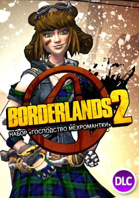 Borderlands 2. Набор «Господство мехромантки» (Цифровая версия)