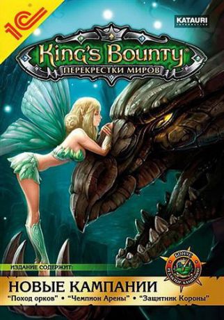King’s Bounty: Перекрестки миров (Цифровая версия)