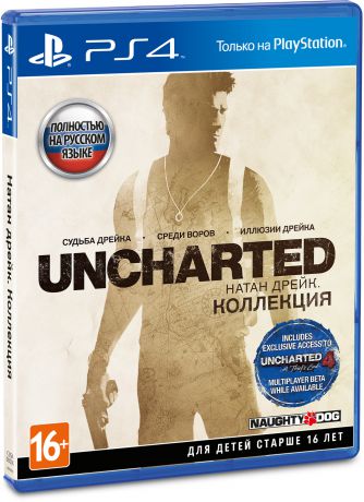 Uncharted: Натан Дрейк. Коллекция [PS4]
