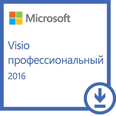 Microsoft Visio Professional 2016. Мультиязычный (Цифровая версия)